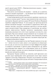Ось таким, як мені кажуть, буде кінець світу. Перегони кіберозброєнь - мініатюра 14
