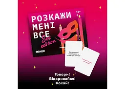 Настільна гра Оrner Розмовна гра Розкажи мені все! Sex edition (укр.) (orner-2677) - мініатюра 9