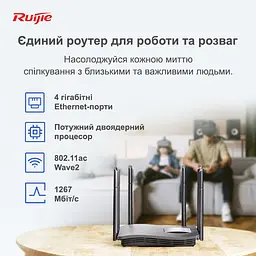 Бездротовий маршрутизатор Ruijie Reyee RG-EW1200G PRO - мініатюра 2