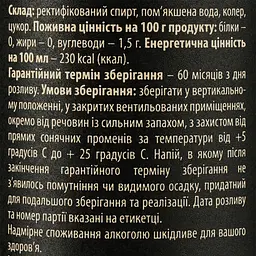 Алкогольний напій Кахетіні 9 зірок 40% 0.5 л - мініатюра 3