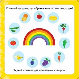Скарбничка порад Як бути здоровим? Кенгуру КН1347002У shop (9789667505769) - мініатюра 3