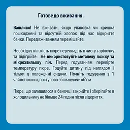 Пюре Gerber Чорнослив 80 г - мініатюра 3