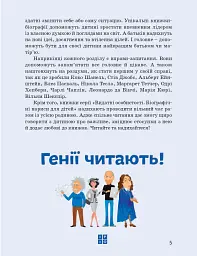 Стів Джобс - Марія Сердюк - мініатюра 6