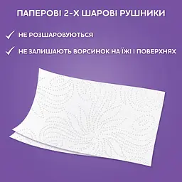 Паперові рушники Сніжна Панда, двошарові, 4 рулони - мініатюра 6