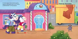 Книга Ранок Шукаємо з єдиноріжком. Де ховаються квадрати? - Анастасія Толмачева (А1345006У) - мініатюра 3