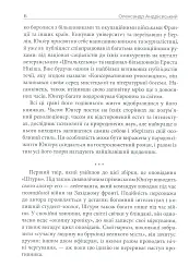 Авантюрне серце - мініатюра 6