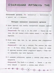 Я відмінник! Англійська мова. Тести. 2 клас - мініатюра 2