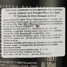 Вино Condado De Oriza Ribera del Duero Reserva, 13,5%, 0,75 л (443378) - мініатюра 3