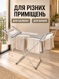 Електрична сушарка для білизни складана 18 прутів 146×55×74 см 230 W до 15 кг (49676054) - мініатюра 8