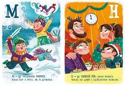 Книга Ранок Різдвяна абетка (А1564001У) - мініатюра 4