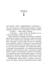Прокляття переможця. Книга 1 - мініатюра 4