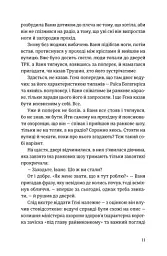Хеві-метал - Фоззі - мініатюра 7