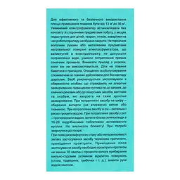 Рідина для електрофумігаторів Некусайка Від літаючих комах без запаху 45 ночей 30 мл - мініатюра 4