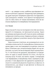 Ігри, у які грають люди - мініатюра 13