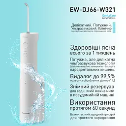 Іригатор Panasonic EW-DJ66-W321 з 2 насадками Openbox - мініатюра 8