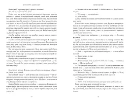 Сезон кісток - Саманта Шеннон (978-617-523-292-7) - мініатюра 3