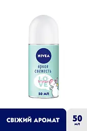Антиперспірант Nivea Love Be Unique Яскрава Свіжість, 50 мл - мініатюра 2