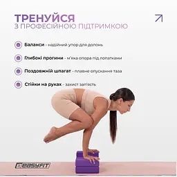 Блок для йоги EasyFit EVA Фіолетовий - мініатюра 5