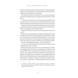 Психологія грошей. Нетлінні уроки багатства, жадібності й щастя - Морґан Гаусел Yakaboo Publishing (9786177933068) - мініатюра 9