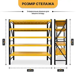 Металевий стелаж LEOBRO Premium Pro 200 х 200 х 50 см, 300кг/полиця, 5 полиць (LB-R132) - мініатюра 2