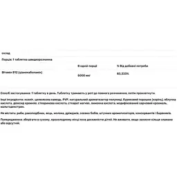 Вітамін B12 Natrol зі смаком полуниці 5000 мкг 100 таблеток - мініатюра 3