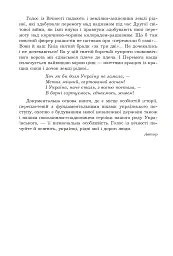 Голос із вічності. Urbi et orbi - Іван Чиж - мініатюра 5