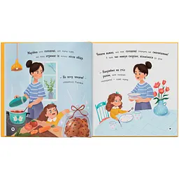 Мої перші емоції. Злюсики-сердюсики - Катерина Столяренко (F00032454) - мініатюра 7