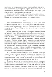 Мадам з Броварів - мініатюра 7