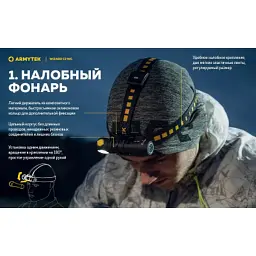 Налобний ліхтар ArmyTek Wizard C2 WG Magnet USB Warm (F09201W) - мініатюра 9