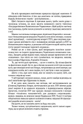 Отаман Хмара. Спогади, повість, політичний памфлет - мініатюра 14