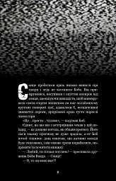 Жахастики Фазбера. Книга 5: Клич кролика / Скотт Коутон, Еллі Купер, Андреа Рейнс Ваггенер - мініатюра 5