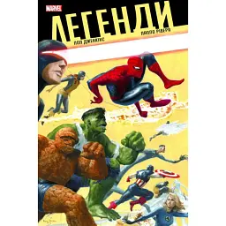 Легенди MARVEL - Пол Дженкінс