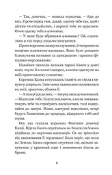 Маленький Мук та інші казки - Вільгельм Гауф (978-966-10-5273-3) - мініатюра 10