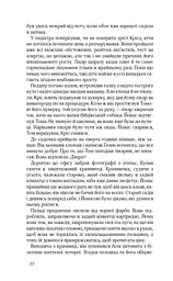 Життя бажань - мініатюра 22