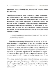 Слова і кулі - мініатюра 17