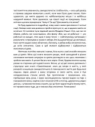 Як жити далі - Володимир Мішакін - мініатюра 8