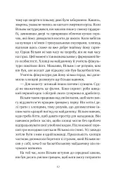 Привіт, красуне - мініатюра 7