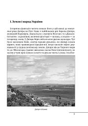 Мазепа. Історичні картини - Альфред Єнсен - мініатюра 6