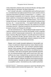Джефф Безос: винайди і віднайди. Вибрані тексти засновника Amazon - Волтер Айзексон - мініатюра 19
