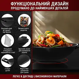 Набір Gusskoenig ВОК Сковорода 35 см, книга рецептів, жаростійкі рукавички та очищувач (170189) - мініатюра 4