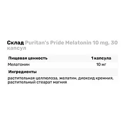 Натуральна добавка Puritan's Pride Melatonin 10 mg 30 капсул - мініатюра 3
