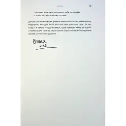 Книга Чому мені ніхто не сказав? Як захищати, зцілювати та плекати своє тіло через материнство Yakaboo Publishing (9786178222222) - мініатюра 10