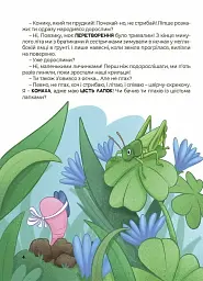 Дивовижні перетворення. Хто ховався у яєчку - мініатюра 5