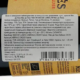 Вино Vignobles Jeanjean Gres De Montpellier Mas de Lunes 1936 Bio 2020 червоне сухе 0.75 л - мініатюра 3