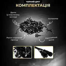 Гірлянда GarlandoPro Бахрома вулична 405 LED 25 м від мережі чорна, білий (25MBW) - мініатюра 7