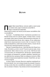 Друзі, коханки і велика халепа - Метью Перрі - мініатюра 13