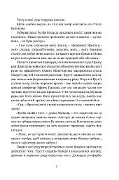 Місто сходів - Роберт Джексон Беннетт - мініатюра 3