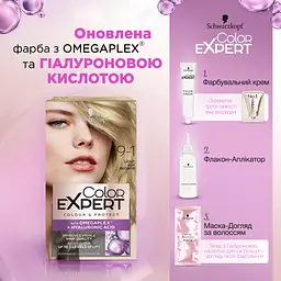 Крем-фарба для волосся Schwarzkopf Color Expert, з гіалуроновою кислотою, відтінок 1-0 (Глибокий Чорний), 142,5 мл - мініатюра 2