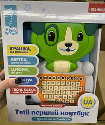 Дитячий навчальний Ноутбук зі Звуковими ефектами Собачка - мініатюра 4