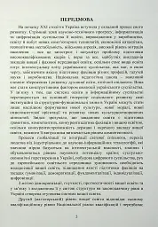 Педагогіка вищої школи. Практикум - Світлана Вітвіцька - мініатюра 5